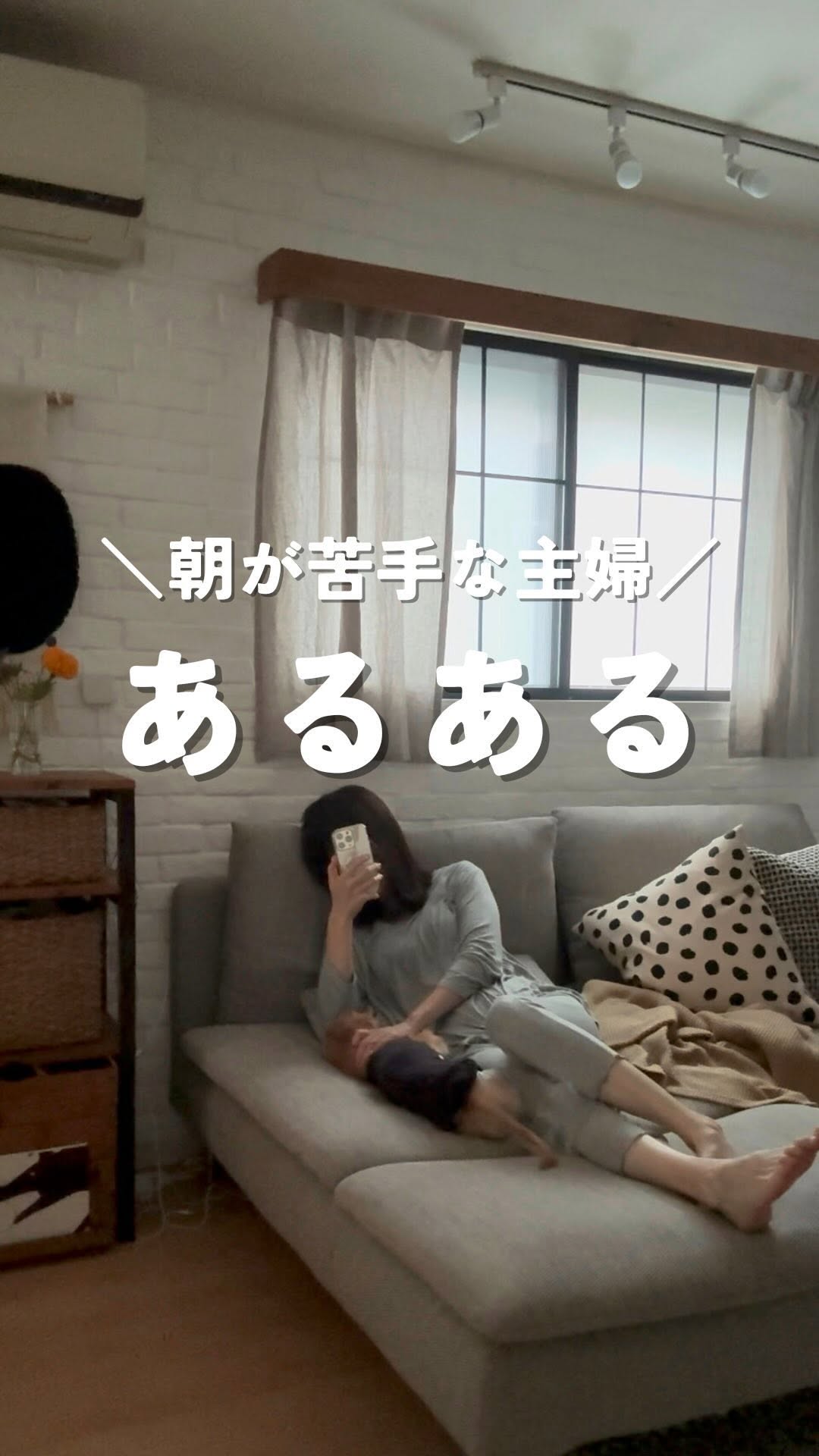Instagram post by @chairsandmiki for Suntory. Caption reads: @chairsandmiki
頑張って早起きしても一生朝活できない人と繋がりたい🤝←
⁡
一時期頑....