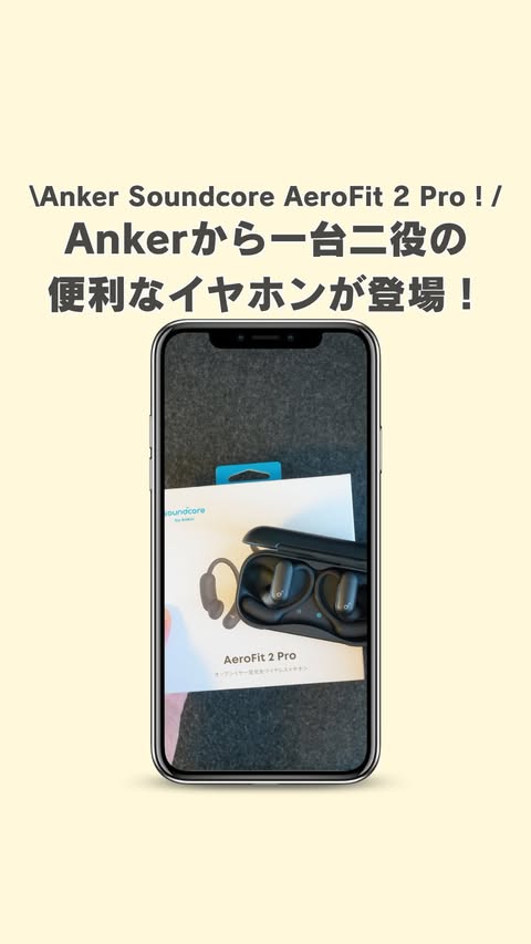 Instagram post by @suguru.tool for Anker. Caption reads: AnkerからLiberty5 Proと同時にすごすぎるイヤホンが登場！「Anker [...].