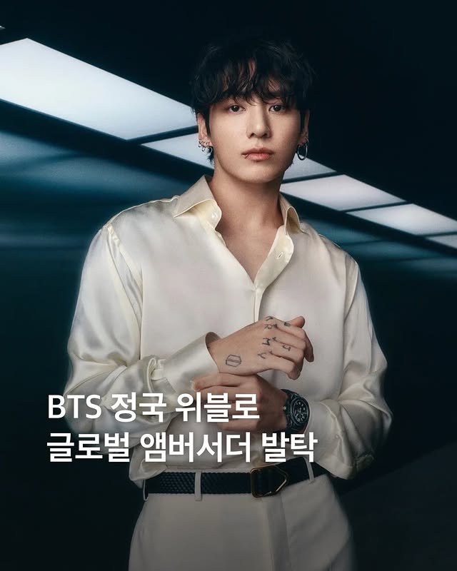 Instagram post by @eyesmag for Hublot. Caption reads: BTS 정국이 위블로 글로벌 앰버서더로 발탁됐습니다.🩶 티저로 이미 예상하긴 했지만요.....