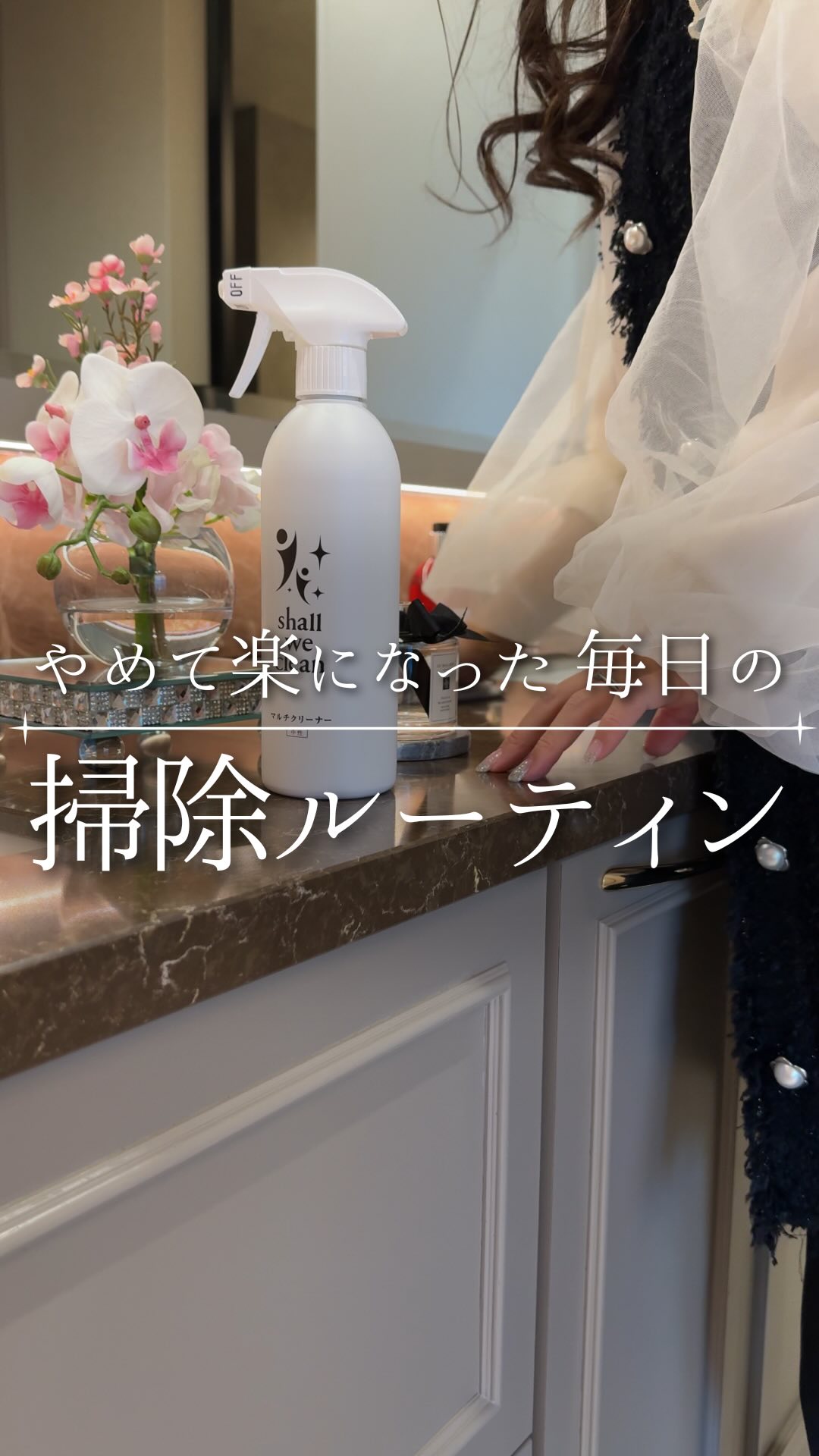 Instagram post by @seika_home301 for Shall we clean. Caption reads: やめて楽になったお掃除ルーティン

忙しい毎日だけど
汚い家にしたくないから
掃除も毎日欠かさないよ....