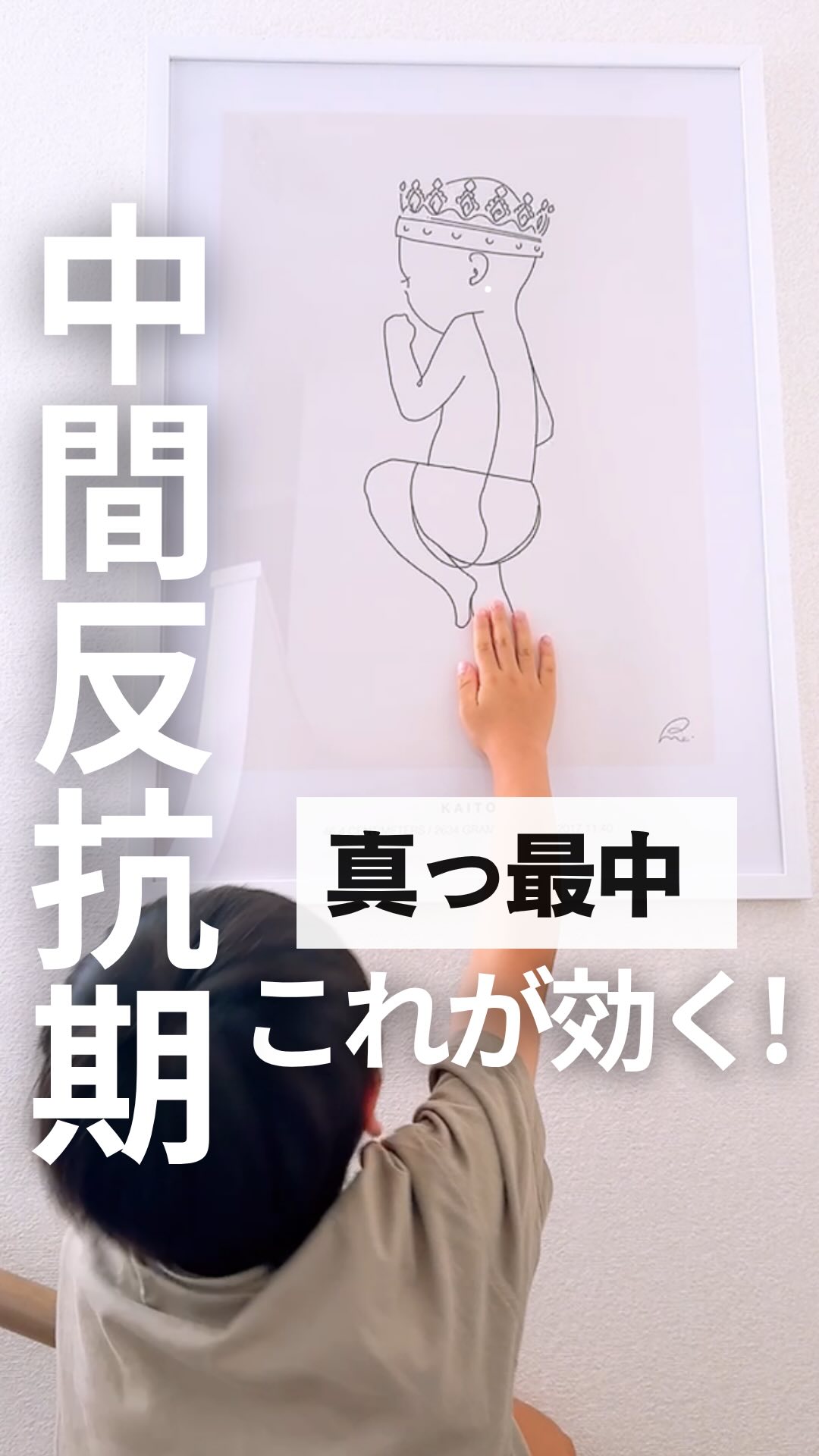 Instagram post by @miucoo for Remember Me Poster. Caption reads: ＼中間反抗期、うちにも来ました／ 最近は、「うるさい！」、「ほっといてよ！」 そんな言葉がどんどん増....