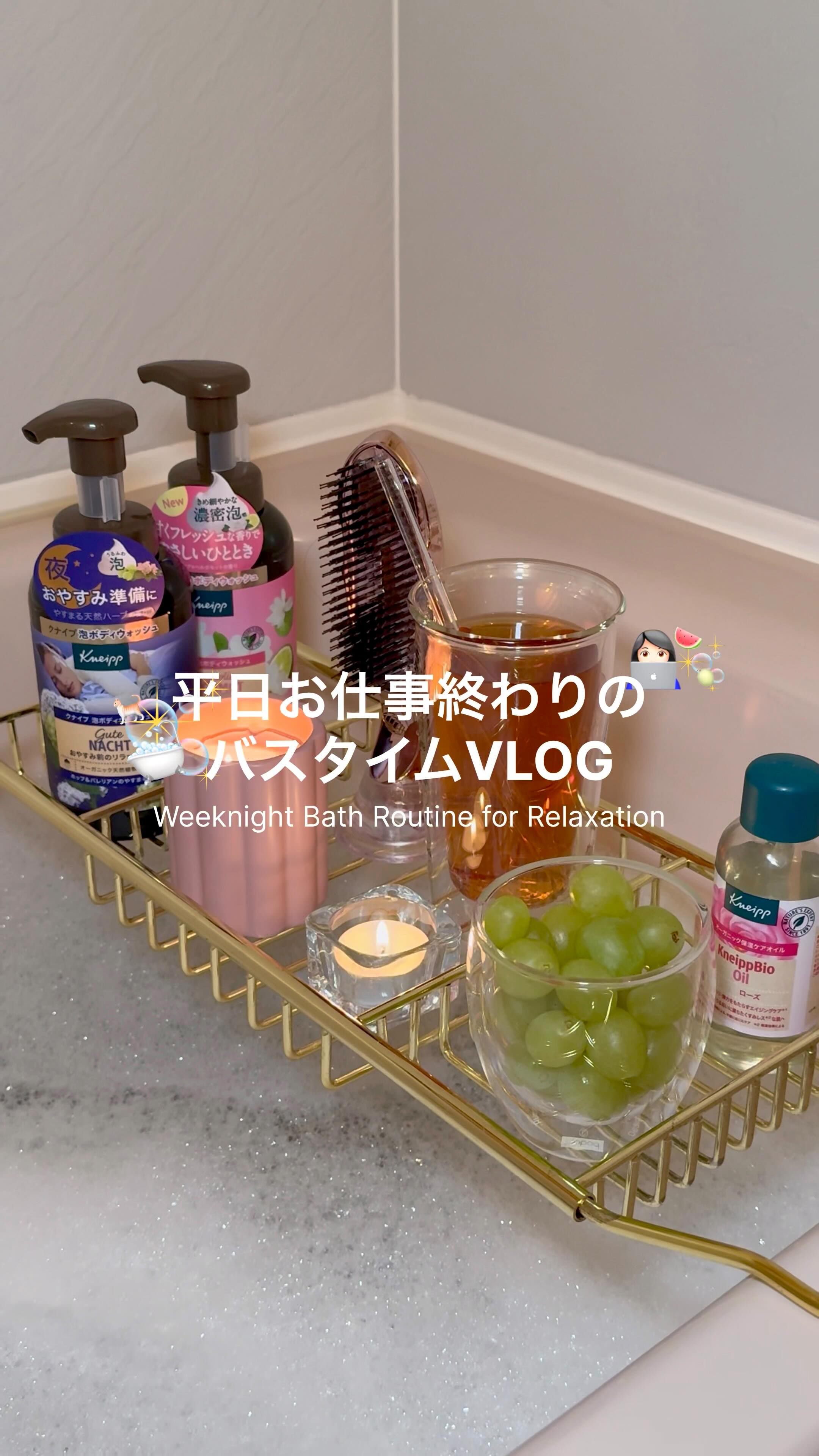 Instagram post by @uchanichijo for Kneipp. Caption reads: 平日お仕事終わりの👩🏻‍💻⭐️バスタイムVLOG🛁🍈

最近は猛暑も相まってお仕事終わりは....