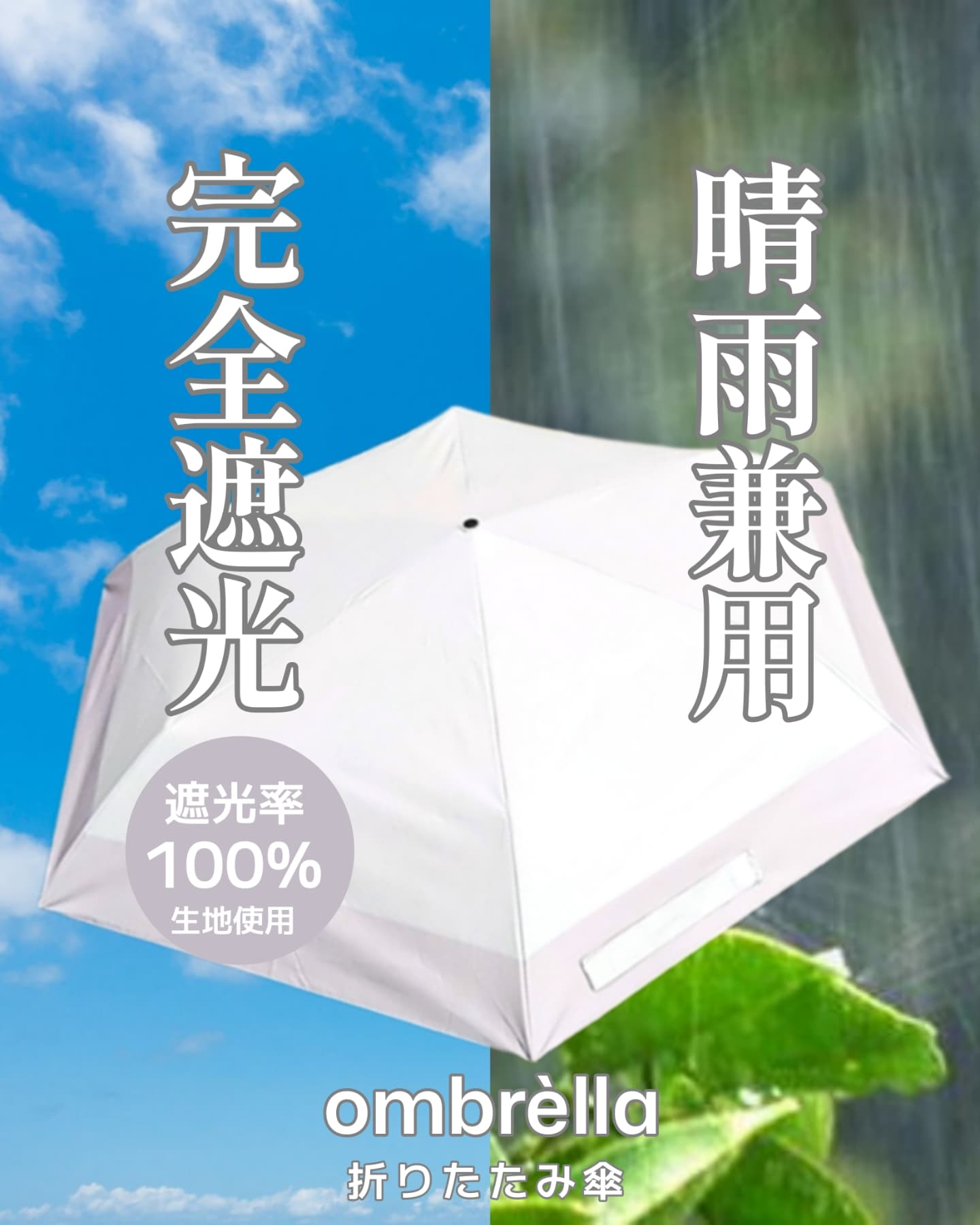 Instagram post by @sakurasakuranbou for FABOMI. Caption reads: ·

───────────────────
ombrèlla
折りたたみ傘 ［ 手開きタイプ....