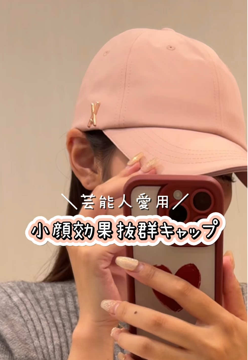 TikTok post by @chanmiki0712 for Qoo10. Caption reads: 山田涼介さんやMINAちゃんも愛用してるVARZARキャップ💗....
