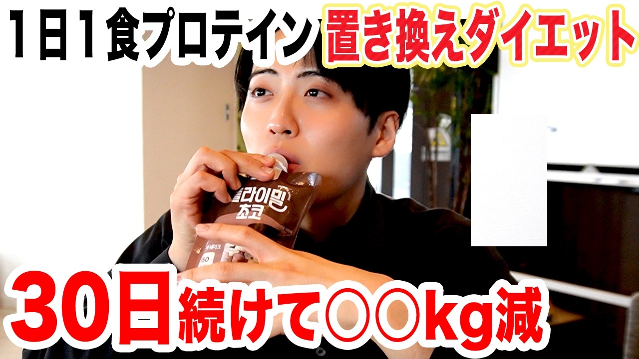 YouTube post by @ikenao0919 for Qoo10. Caption reads: [Extreme weight loss!] I tried a replacement diet....