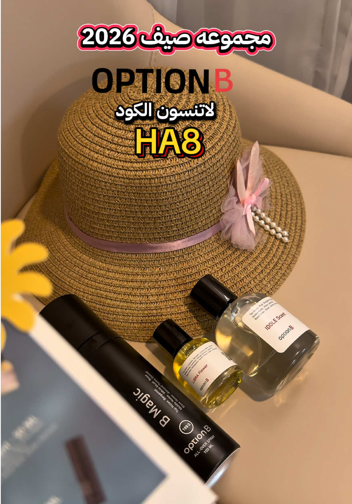 TikTok post by @haya202121 for Option B. Caption reads: عطور الصيف المنعشه من اوبشن بي بخصم كود HA8....