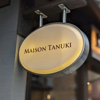Maison Tanuki Kyoto