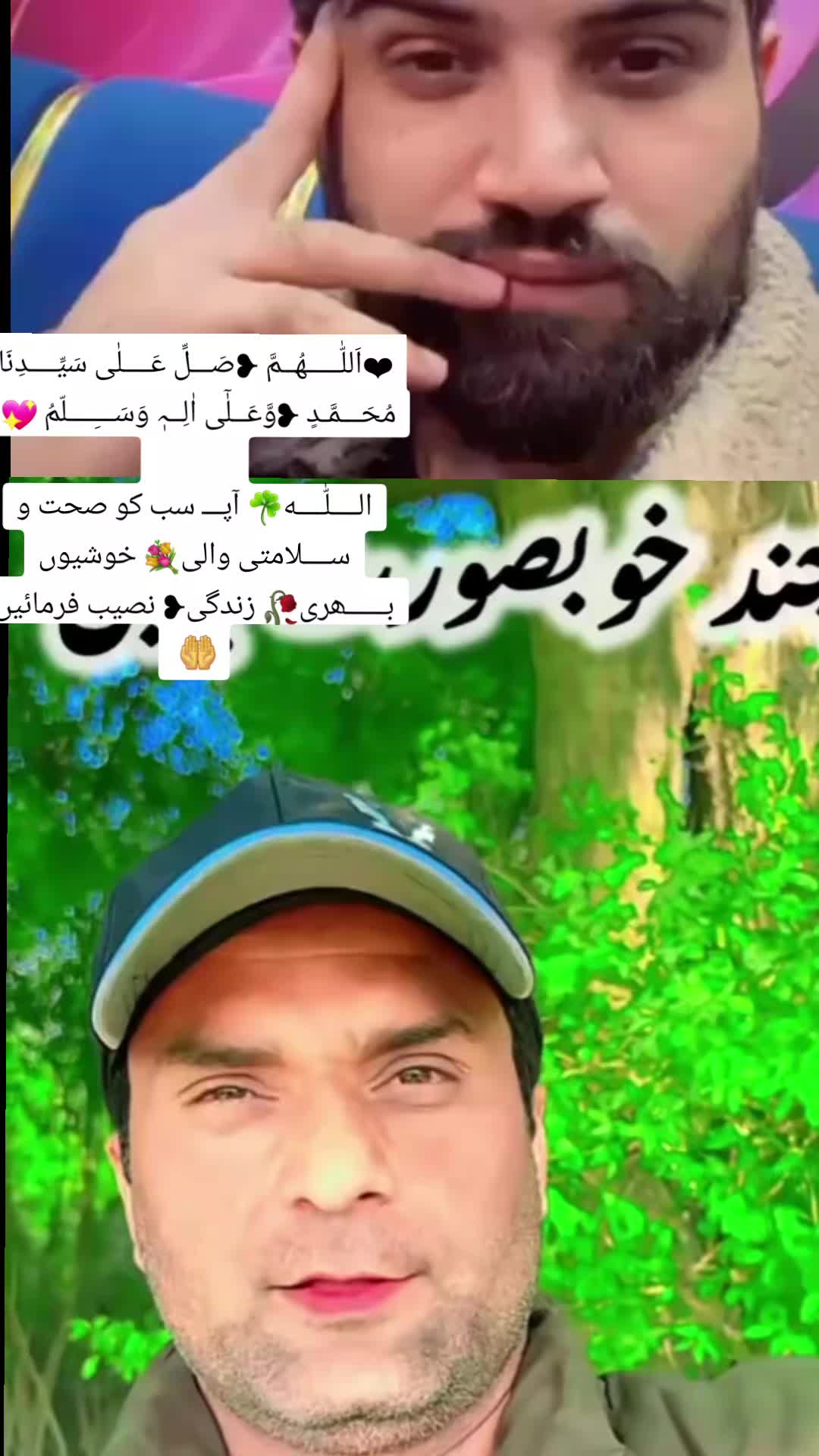 TikTok post by @raeesnawab804 for Pakistan Tehreek-e-Insaf. Caption reads: ❤︎⁠اَللّٰـــــهُــمَّ ❥صَـــلِّ عَــــلٰی....