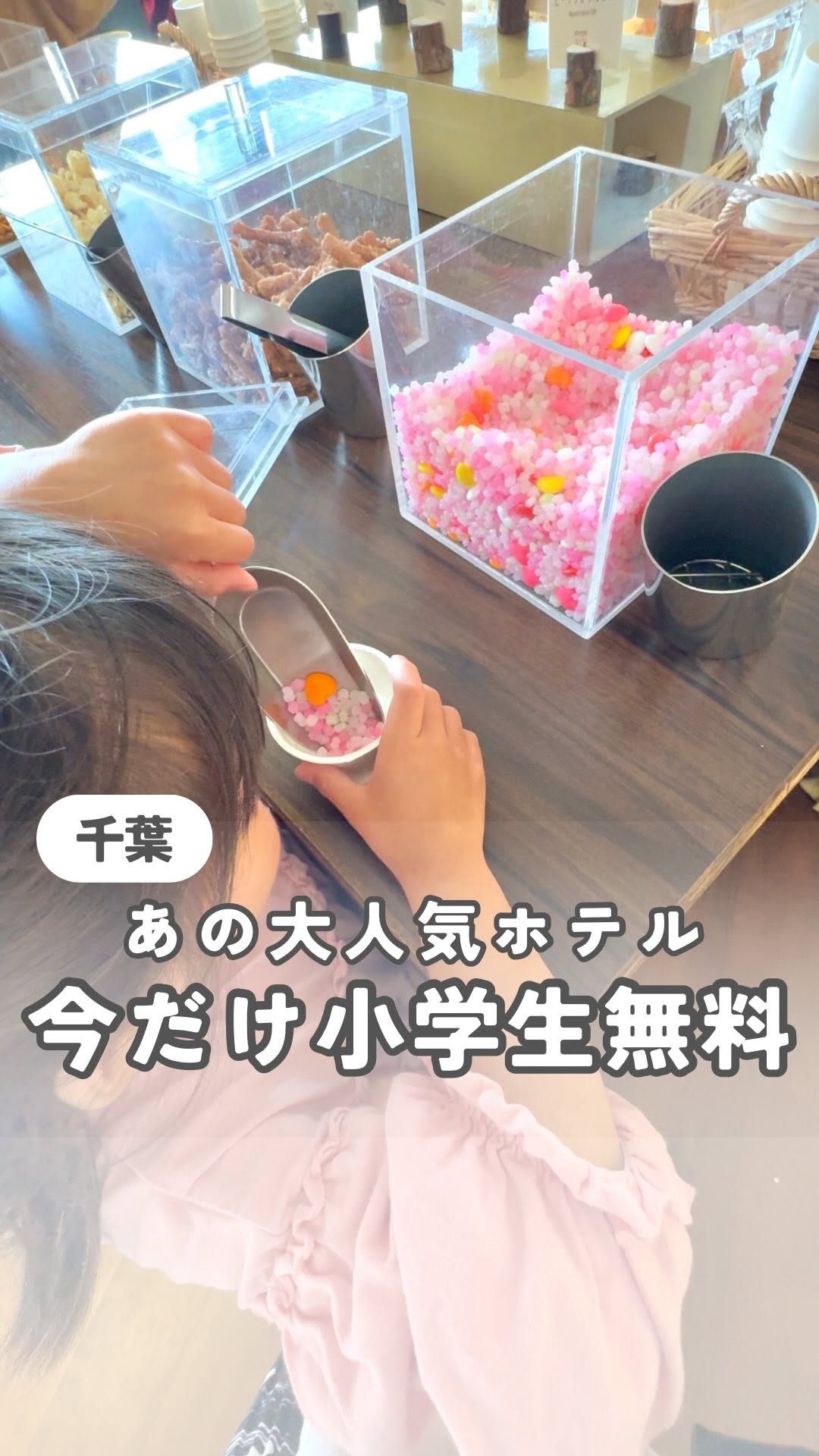 Instagram post by @maako_odekake for Socialport. Caption reads: 今だけ小学生無料
*~~~~~~~~~~~~~~~*
他の投稿はこちらから↓
@maako_odek....
