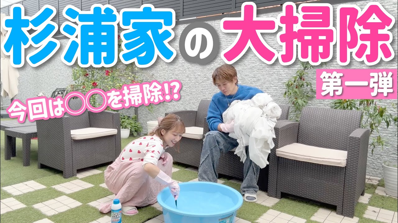 YouTube post by @tsujichannel_official for Qoo10. Caption reads: [First spring cleaning] I've always wanted to do a....