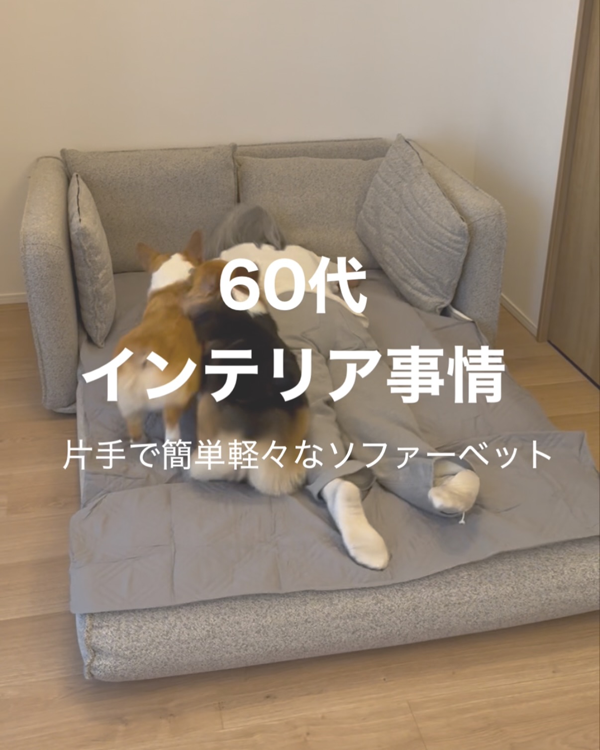 Instagram post by @yamaokamasae for Koala. Caption reads: 社会人になって数年、
息子が部屋のベッドを、コアラの〈ソファーベッドCUSHY〉に替えました。

一....