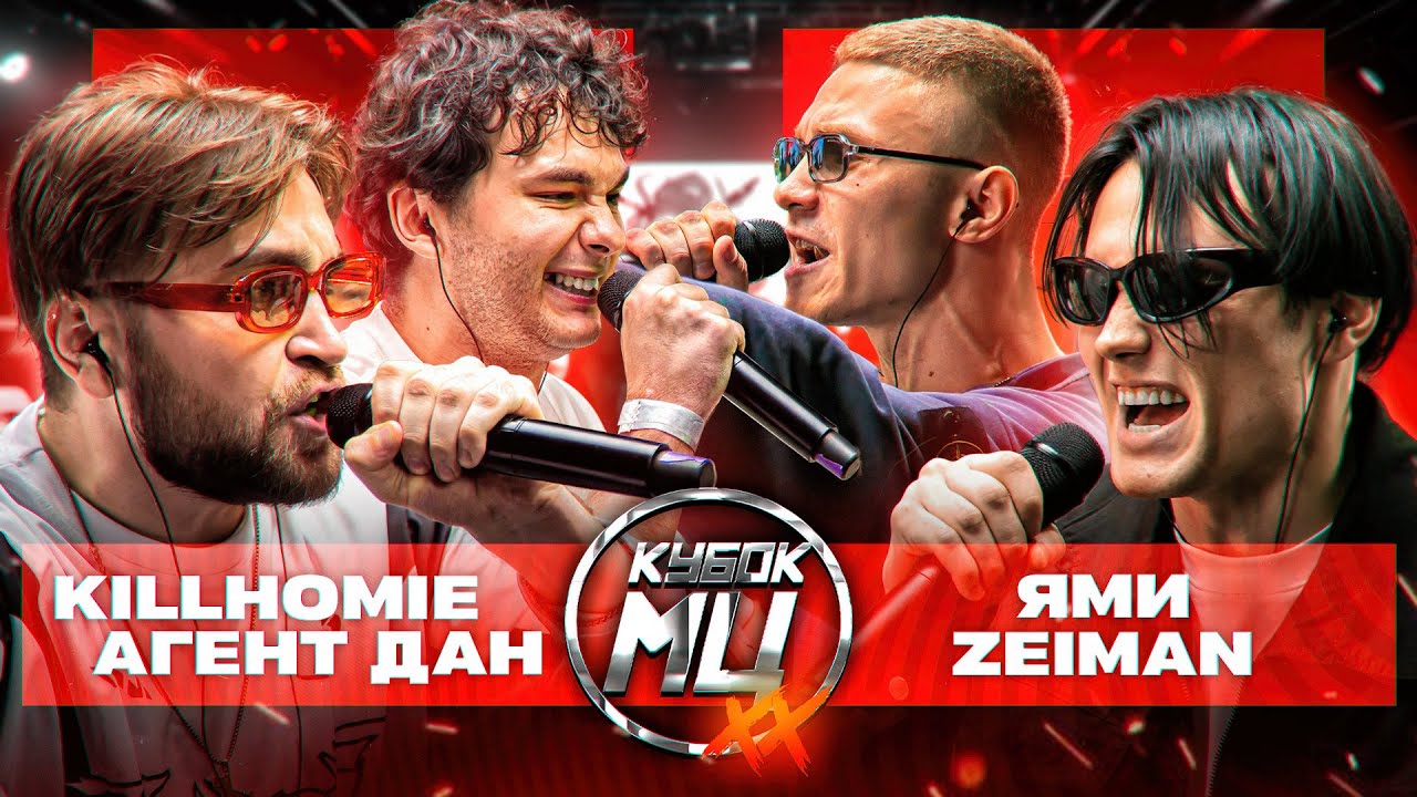 YouTube post by @kbkmc for BeatStars. Caption reads: KILLHOMIE & AGENT DAN vs YAMI & ZEIMAN | MC CUP:....