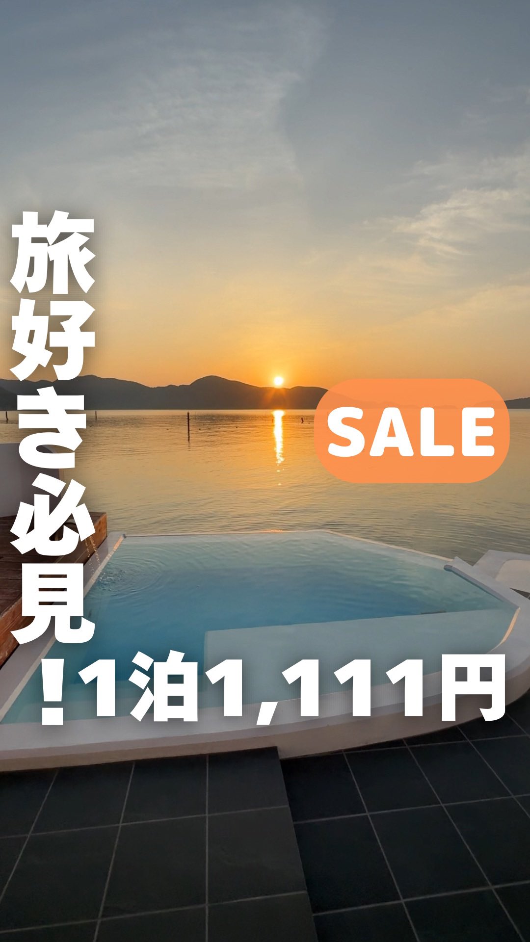 Instagram post by @travel_lifeman for Trip.com. Caption reads: Trip.comの神セールがヤバすぎる🔥🔥

世界最大級の旅行代理店のTrip.comで
思考停....