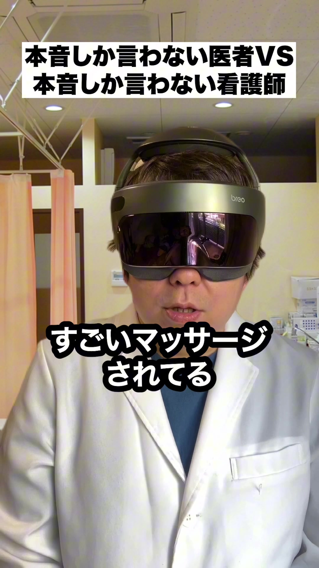 TikTok post by @doctor.geinin for 7sgood. Caption reads: みんなもiDream 5s使ってみてね！....