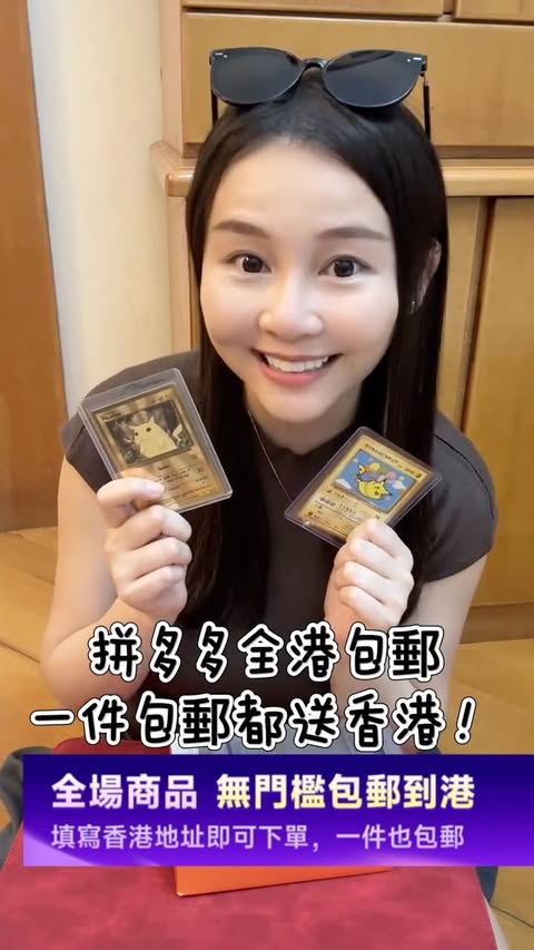 Instagram post by @soszeman for Pinduoduo. Caption reads: ⚠️Pokémon嘅玩家號外⚠️ ‼拼多多 全港包郵 一件都包郵‼ 全場冇門檻一件包郵到港....