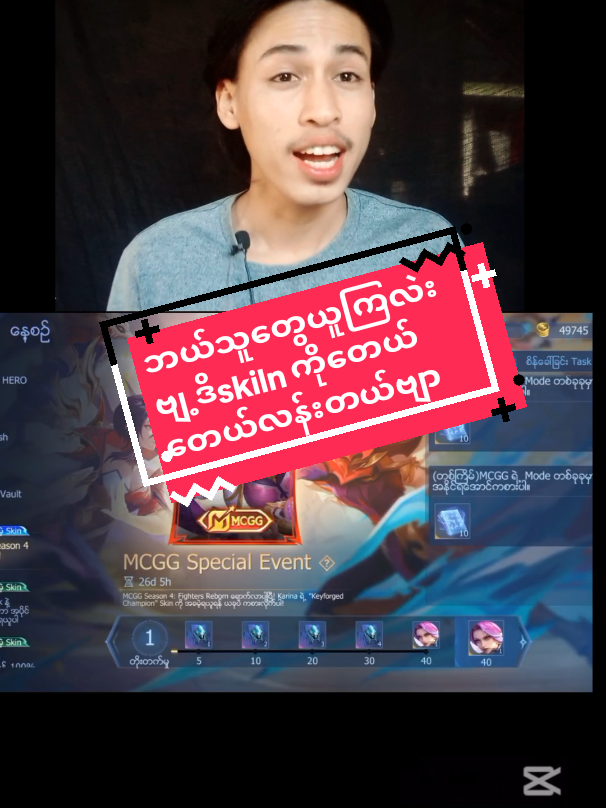 TikTok post by @alphagod597 for Mobile Legends. Caption reads: magicChessရဲ့skin1free#MCGG #MagicChessGoGo....