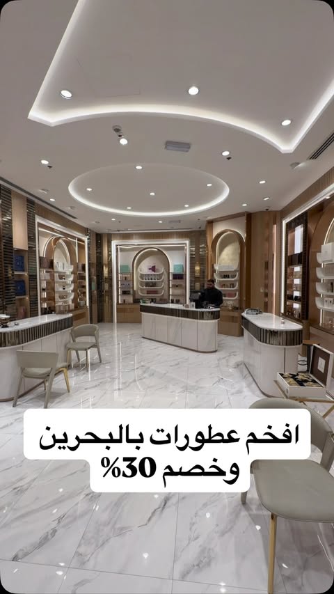 Instagram post by @ibrahim_86 for Ahmed Al Maghribi Perfumes. Caption reads: ☀️ تبي عطورات الصيف وبخصم قوي 30٪؟ مرّ على أحمد....