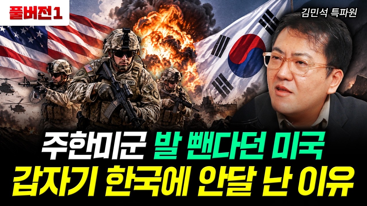 YouTube post by @talentinvestment for Banana Book. Caption reads: Why the US, Which Wanted to Withdraw Troops from....