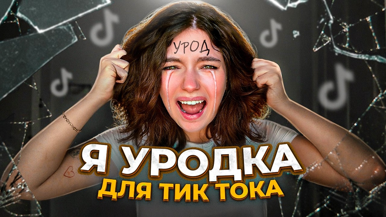 YouTube post by @vika02032000 for Contented. Caption reads: TIKTOK is the most hypocritical platform.