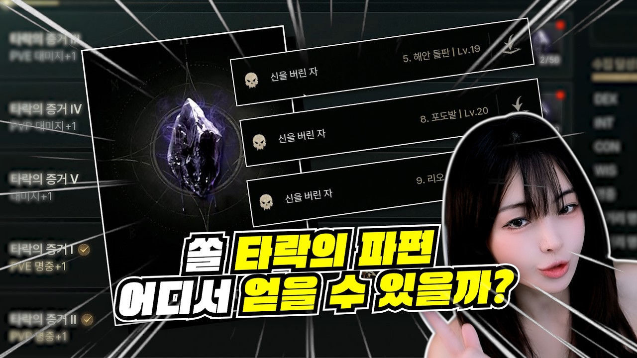 YouTube post by @리나양Lina for Solo Leveling: Arise Overdrive. Caption reads: [Soul Enchant] How to Easily Farm Shards of....