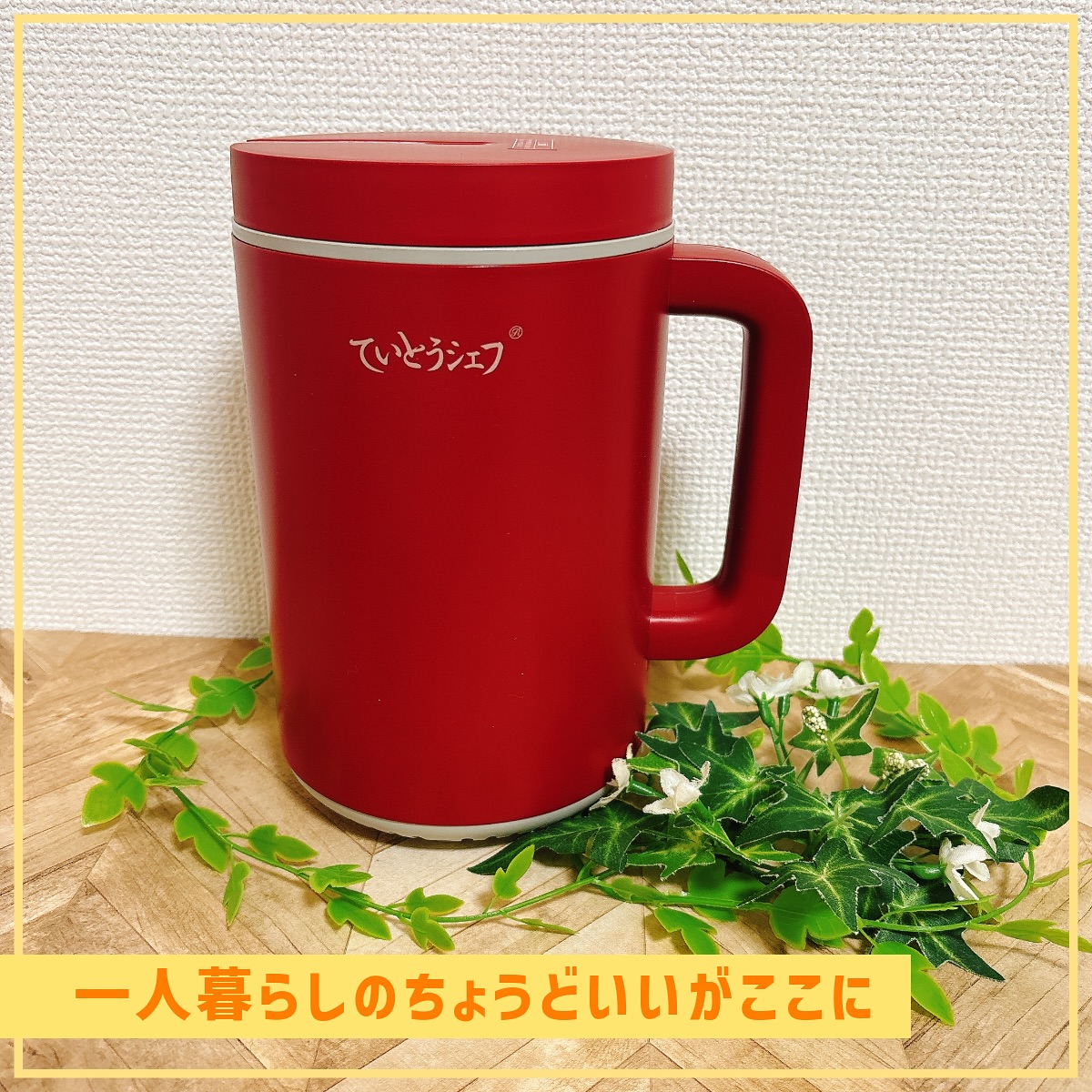 Instagram post by @akichan_21 for Areti. Caption reads: 一人暮らしのちょうどいいがここに💕
超ミニサイズなのに本格派！😚

一人分のご飯って、
普通の炊....