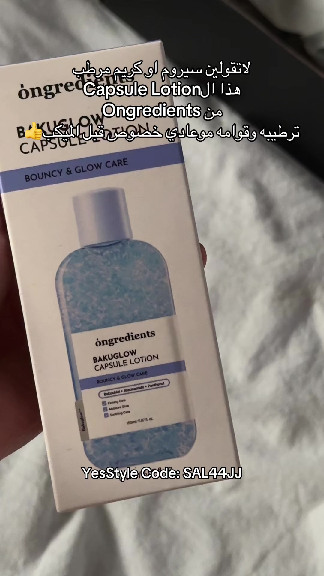 TikTok post by @eemm_2020 for Ongredients US Store. Caption reads: YesStyle Code: SAL44JJ 💙ongredients Bakuglow....