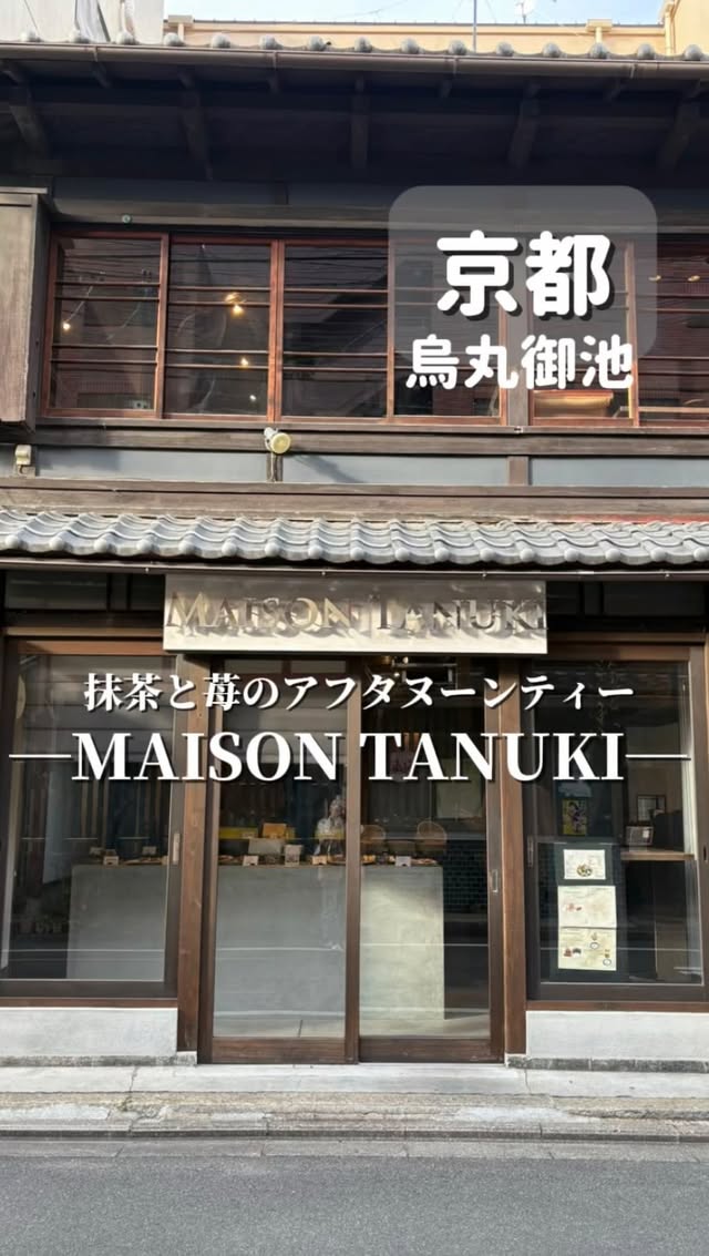 Instagram post by @_comason for Maison Tanuki Kyoto. Caption reads: 📍MAISON TANUKI @maison_tanuki_kyoto MAISON....