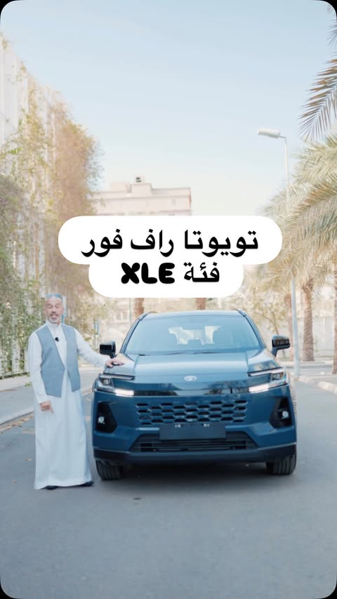 Instagram post by @auto.catch for Toyota. Caption reads: تويوتا راف فور فئة XLE فئة موزونه !! Toyota Rav4....