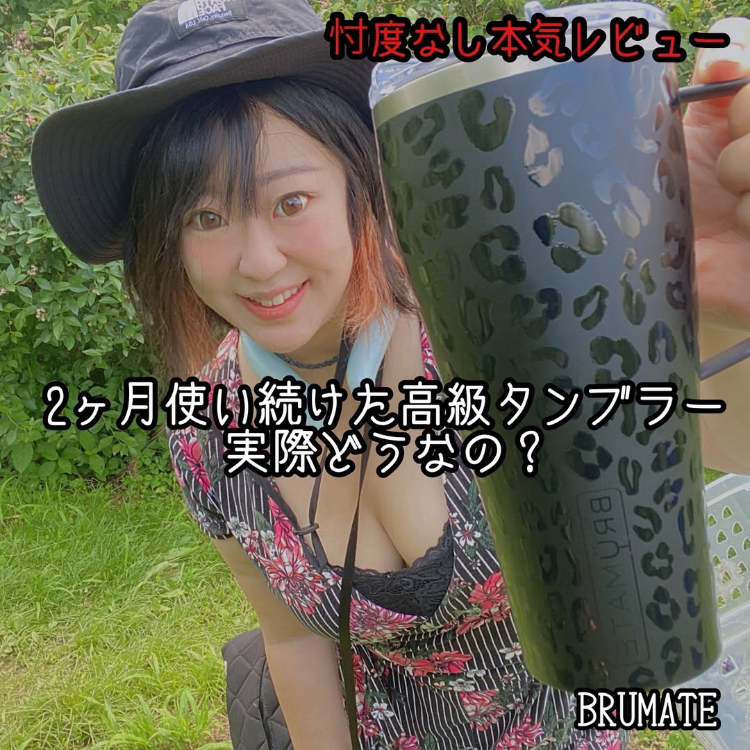 Instagram post by @piyopiyofishinggirl71 for BrüMate. Caption reads: ー噂のBrumate....