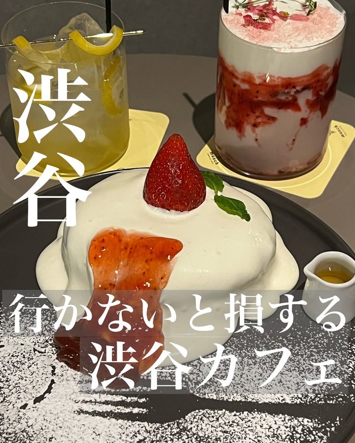 Instagram post by @______t_cafe88 for 渋谷道玄坂上店 hookah lounge musch. Caption reads: 渋谷駅から徒歩5分！夜カフェにオススメの隠れ家カフェ....