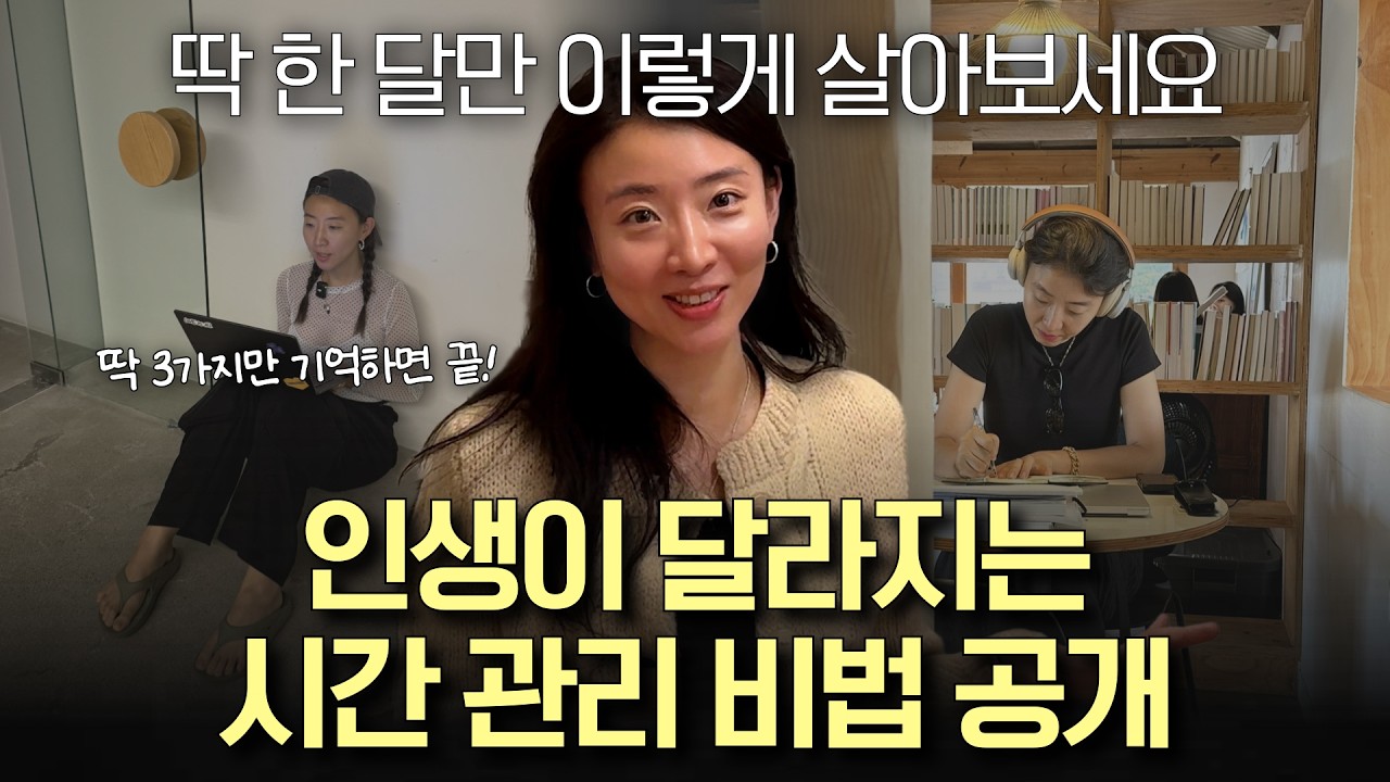 YouTube post by @younsojung for Afor 美容皮膚科. Caption reads: "Live Like This for Just One Month": A....