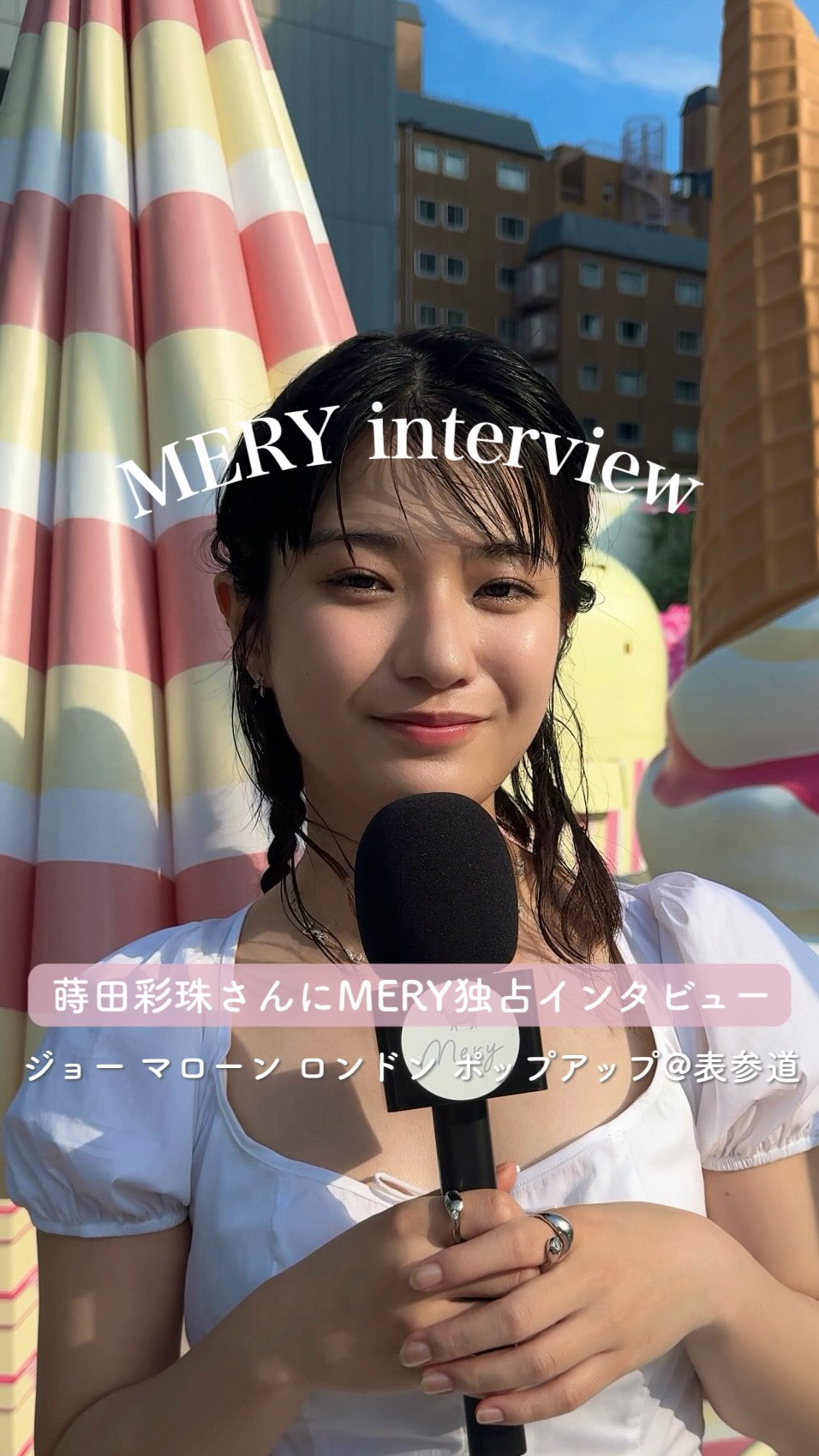 Instagram post by @mery.beauty for Mery. Caption reads: 蒔田彩珠ちゃんにMERY独占インタビュー🎤🤍

ジョー マローン....