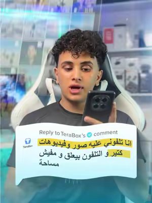 TikTok post by @ahmedabusalama11 for TeraBox. Caption reads: حل نهائي لي المساحه 😱😱#احمدابوسلامه....