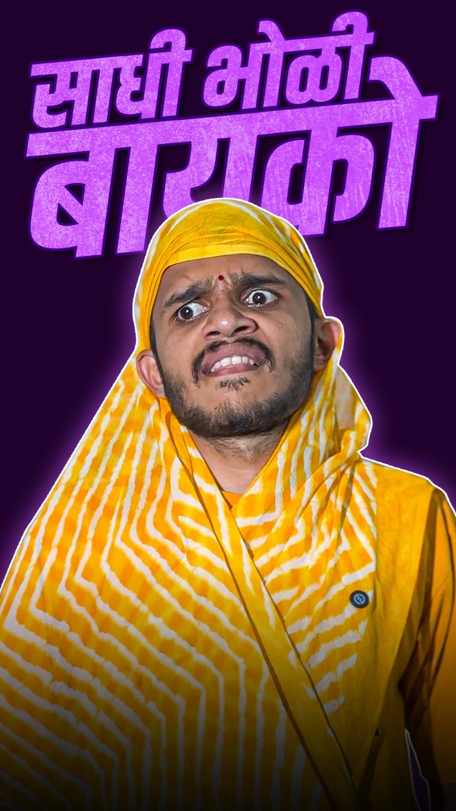 Instagram post by @kon_aruntupe for Reliance Digital. Caption reads: कोण सांगणार बायकांना समजाऊन🥲
.
I just won my Gold....