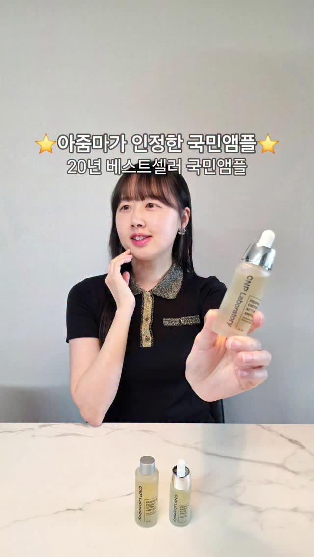Instagram post by @leekim_date for CNP Laboratory. Caption reads: #협찬 @cnplaboratory.official 넘버원 국민앰플 '차앤박(CNP)'....