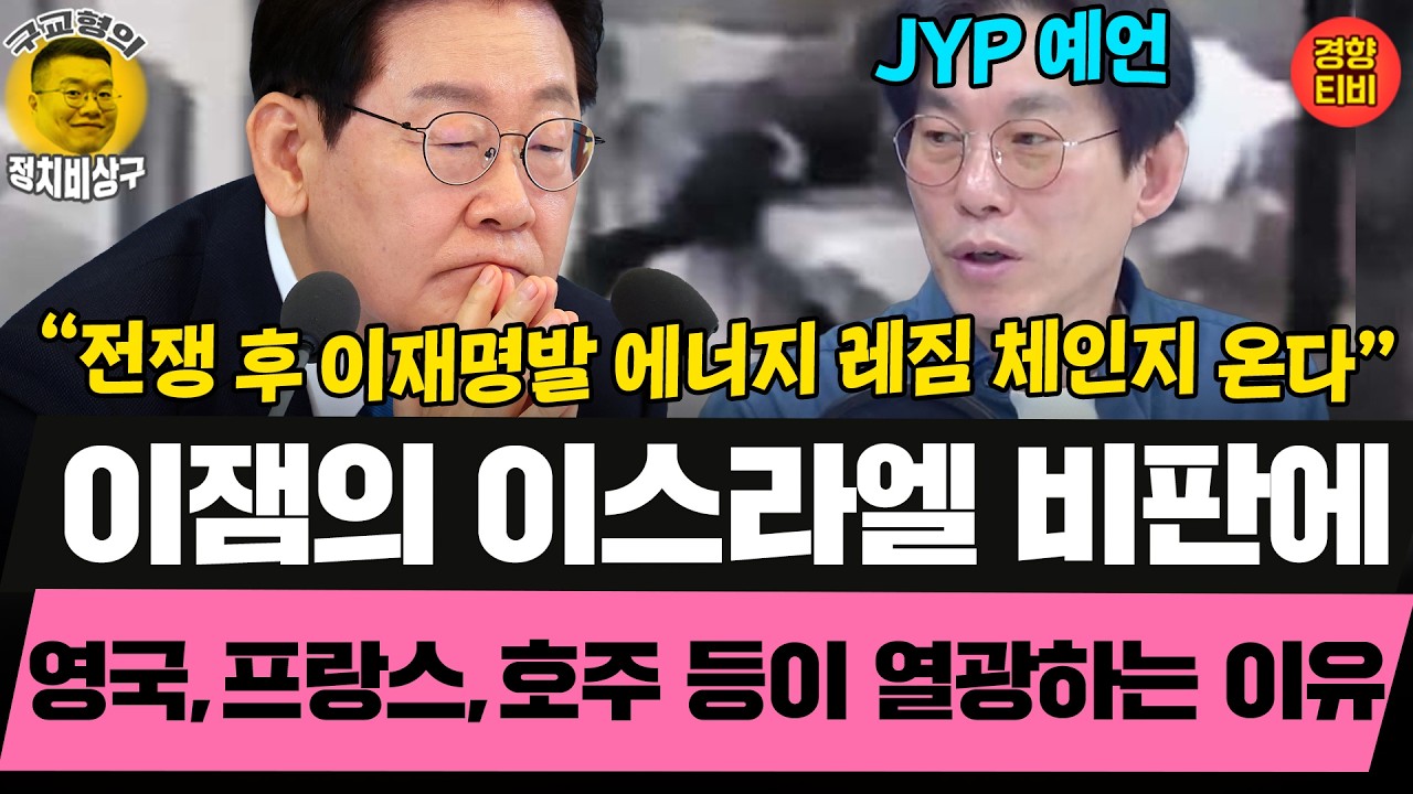YouTube post by @thekyunghyangtv for 6mu.. Caption reads: The reason President Lee Jae-myung is popular in....