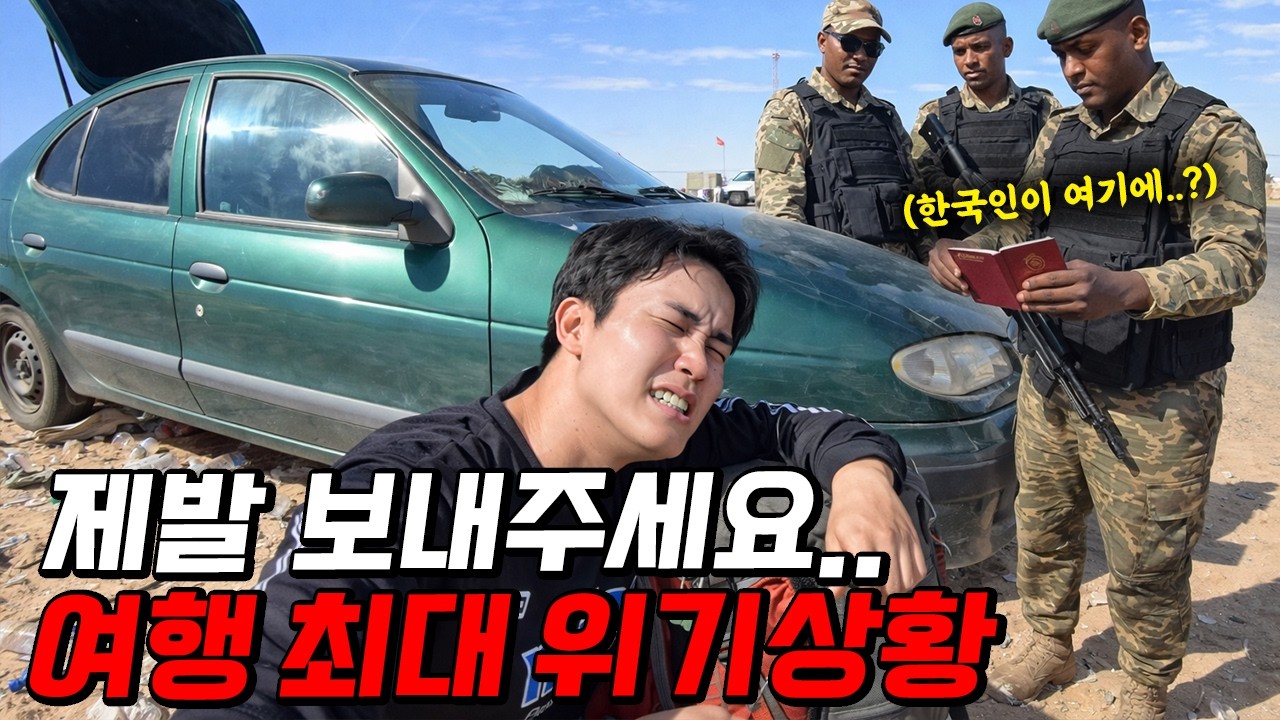 YouTube post by @현승승장구 for Click Discount. Caption reads: Unbelievable kindness from a foreigner who saw a....