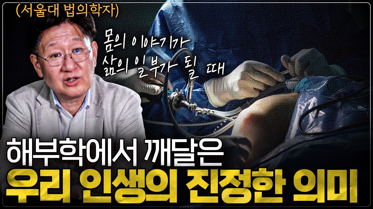 YouTube post by @Deadmantalk for Banana Book. Caption reads: When Changes in Your Body Shake Your Life |....