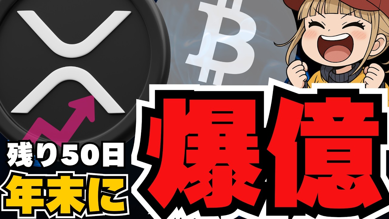 YouTube post by @zubooji for CoinMarketCap. Caption reads: 【重要】XRP購入企業爆誕！仮想通貨バブル来るか？ビットコイン下落後どうなる？.