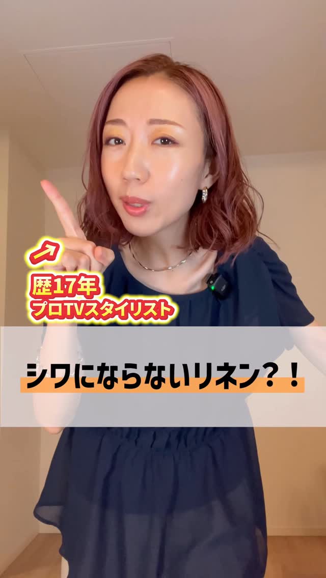 Instagram post by @stylist_risa_1130 for Pierrot. Caption reads: 夏ってリネン着たいけどシワになるのめちゃ億劫！
そんな人に知ってほしい！
リネンライクでこんな生地出....