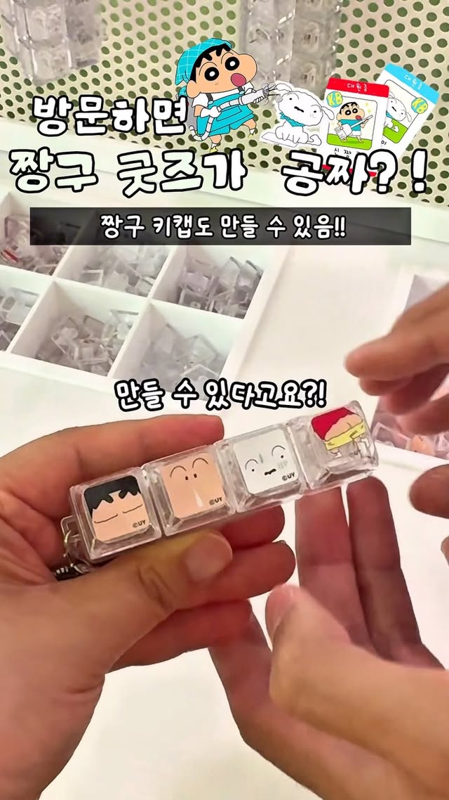Instagram post by @trend._.high for ilso. Caption reads: ❤️ 짱구는 못말려 X 일소 팝업💛 📍강남 올리브영 타운 📍07.01(수) ~....
