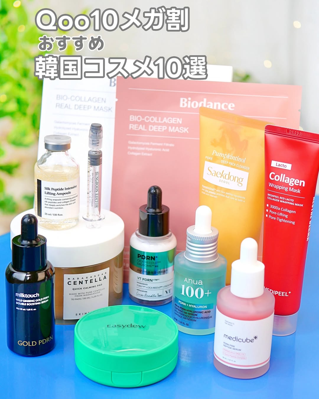 Instagram post by @rinrin_neko for Easydew Japan. Caption reads: Qoo10メガ割で注目すべき韓国コスメ10選！

話題のPDRNものなど、期待できるスキンケア。
買....