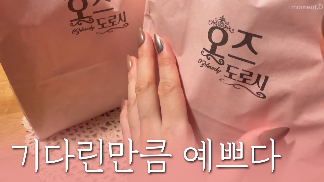 YouTube post by @momentD for The Washi Tape Shop. Caption reads: [sub] 기다렸던 오즈도로시 11월 신상✨ 언박싱&다꾸 ASMR .