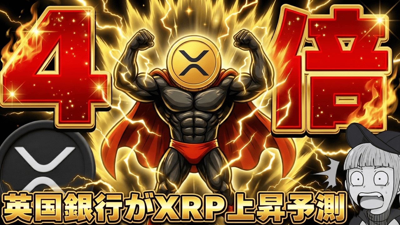 YouTube post by @zubooji for CoinMarketCap. Caption reads: [Bank of England predicts Ripple will quadruple!....