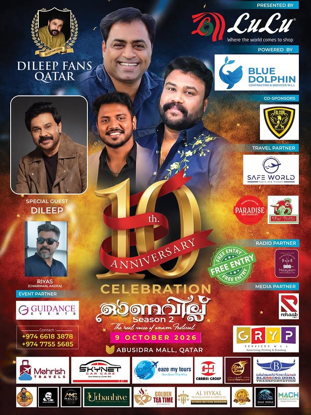 Instagram post by @dileep_fans_qatarinternational for LuLu Hypermarket. Caption reads: DILEEP FANS QATAR - 10’th ANNIVERSARY CELEBRATION....