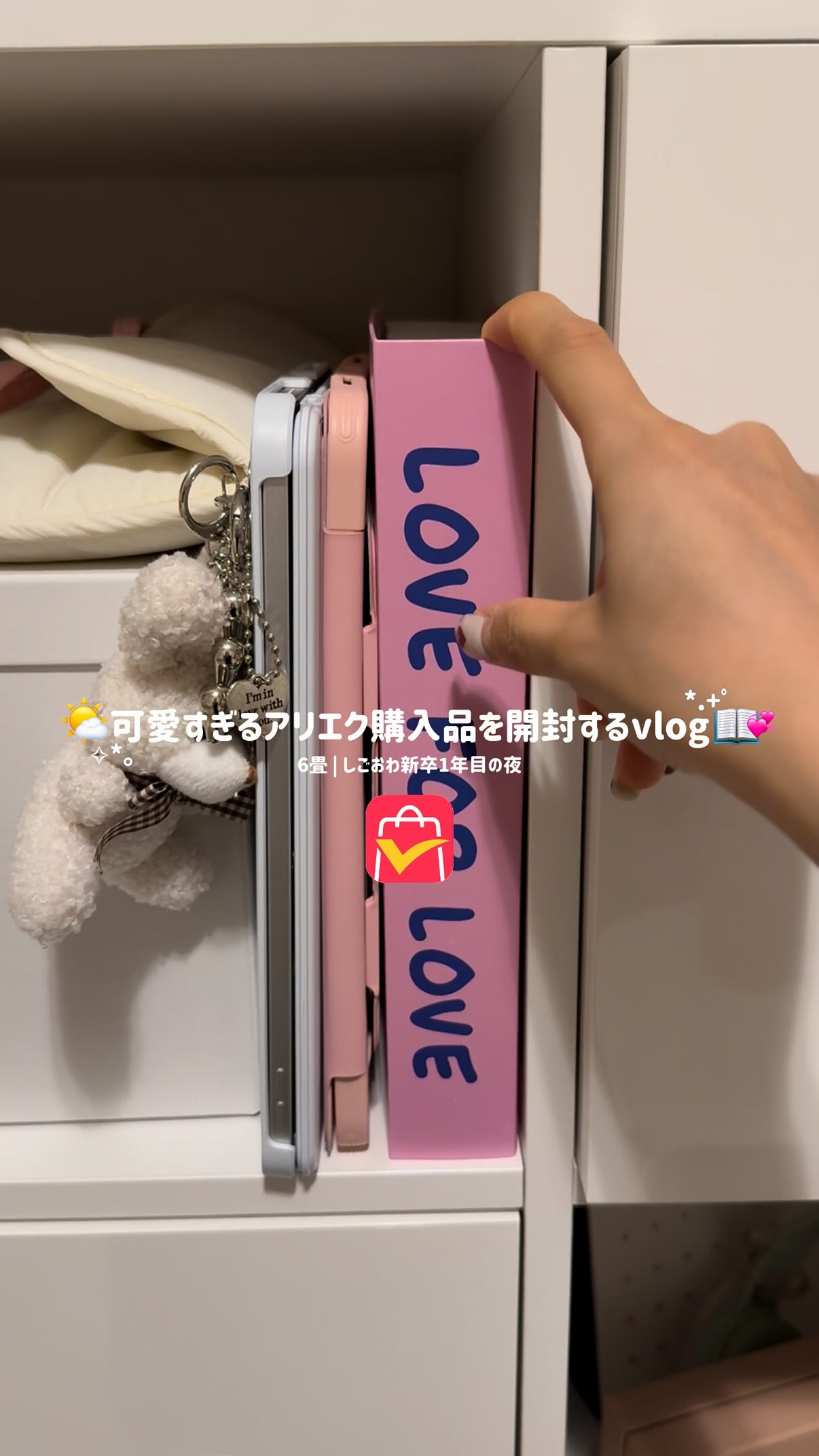 Instagram post by @1addicters for AliExpress. Caption reads: 可愛すぎるアリエク購入品を開封するvlog🍑🎀☁️

どタイプすぎるインテリアたくさん
見つけら....