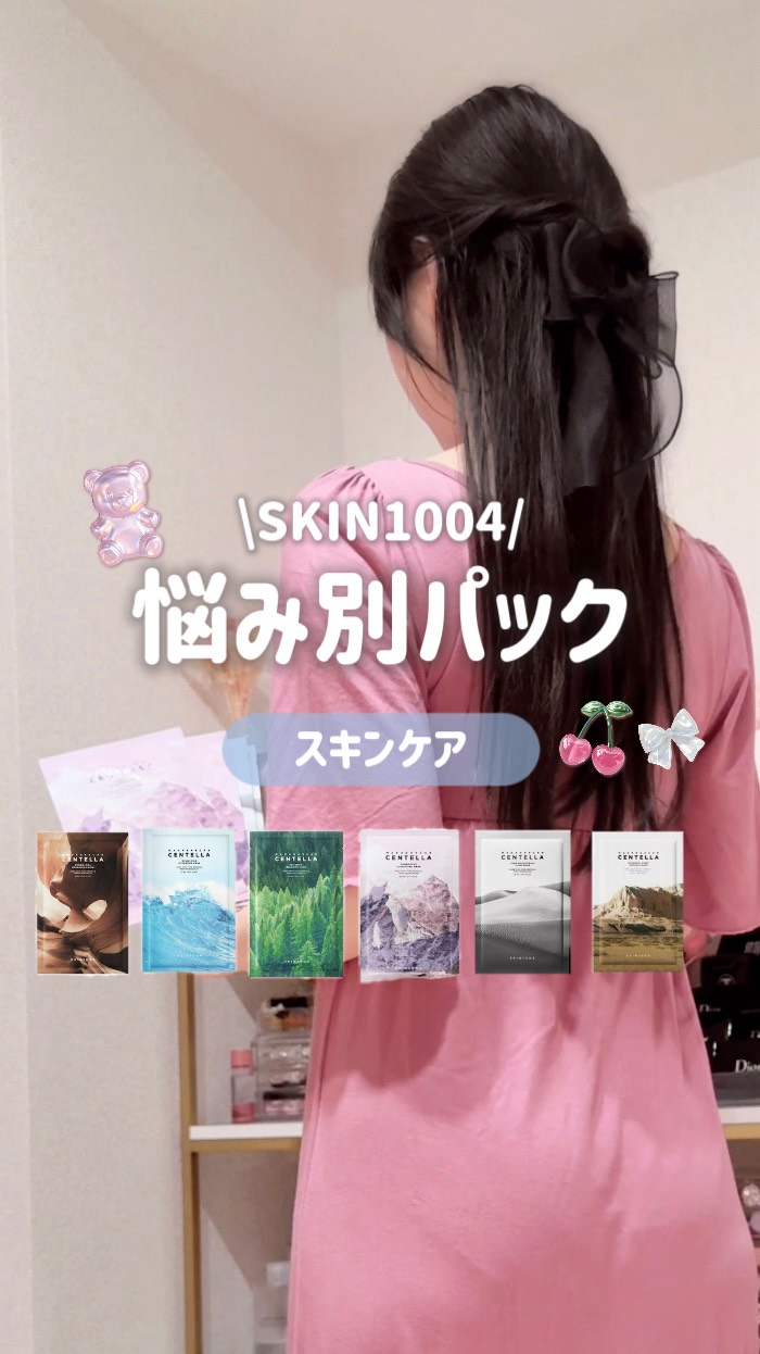 Instagram post by @x.x.pixk.x.x for Skin1004. Caption reads: 肌悩みをコメントすると、どれがピッタリか返信するよ🫶🏻︎💕︎︎
@skin1004_japan....