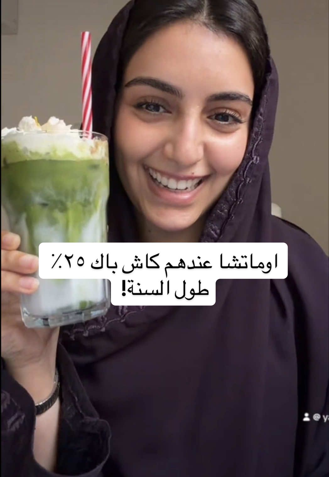 TikTok post by @yaraartiste for O MATCHA. Caption reads: [...] سريع 🩷🍵 ‎#ماتشا #او_ماتشا #اعلان....