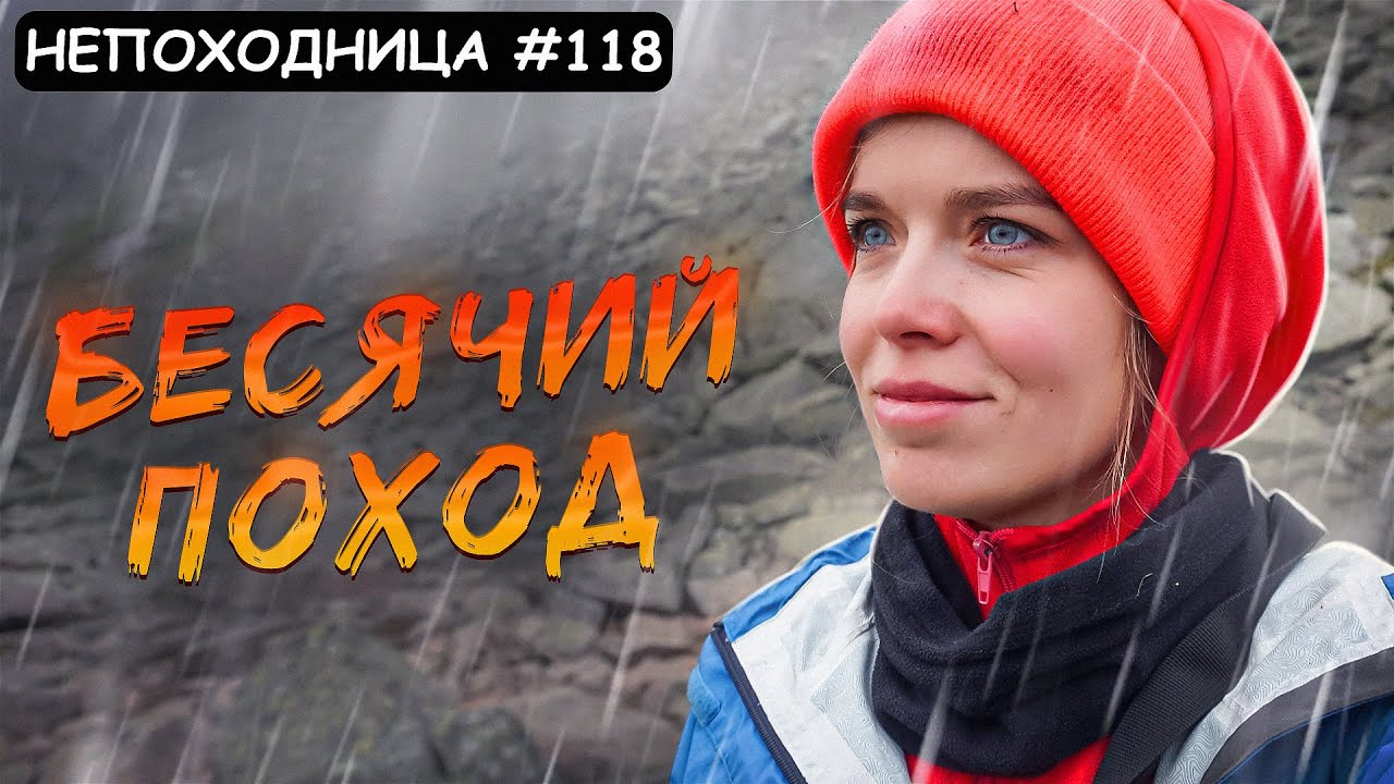 YouTube post by @nepohodnica for DOOGEE. Caption reads: IS LIFE BORED? THIS HIKING WILL CHANGE EVERYTHING.