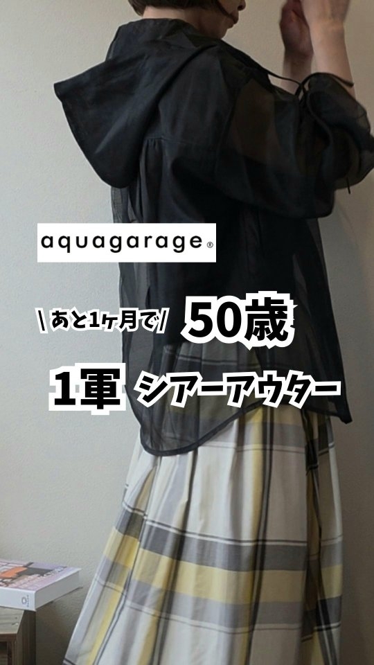 Instagram post by @bechan338 for aquagarage. Caption reads: \ 新しく仲間入りしたシアーアウターが可愛い！/

@aquagarage....